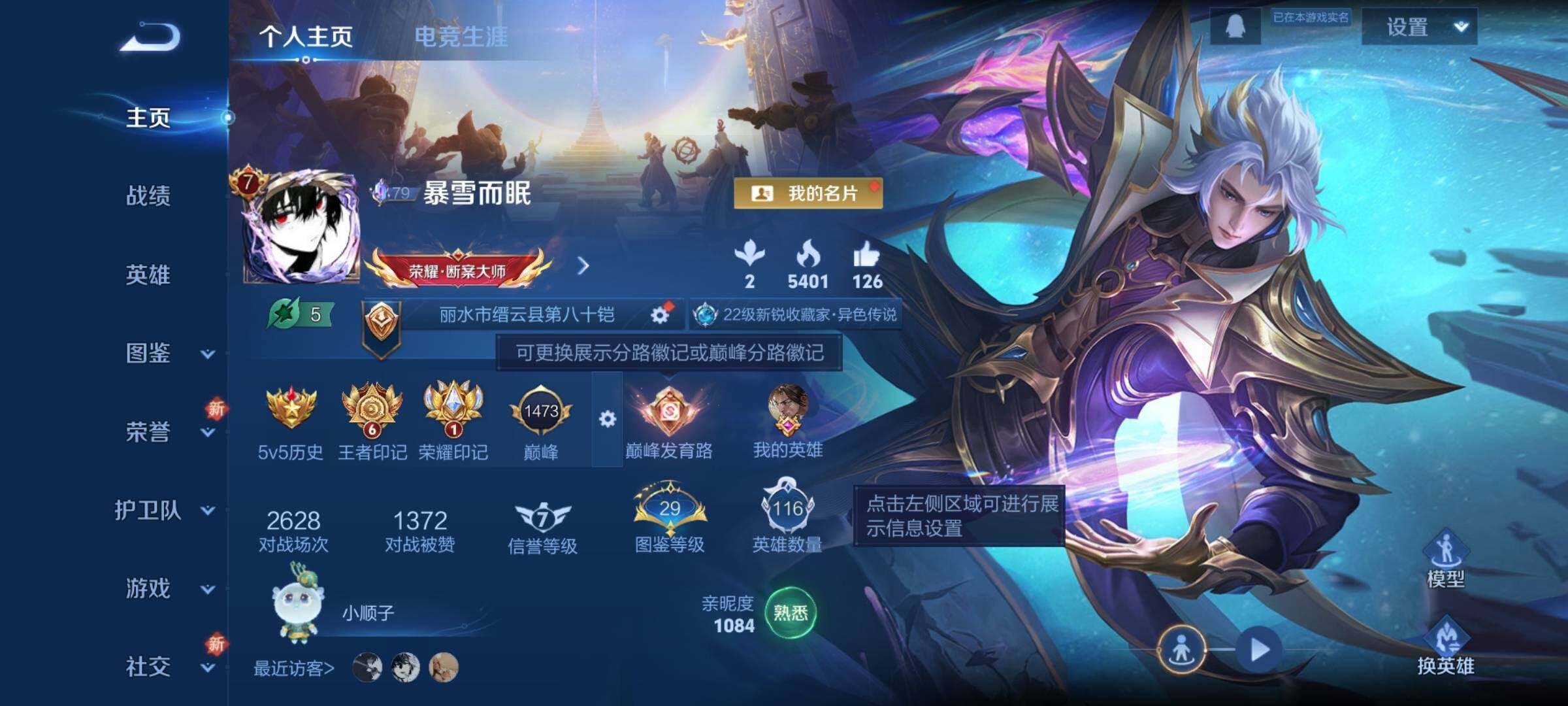 WZCMY3367872王者荣耀账号详情图2