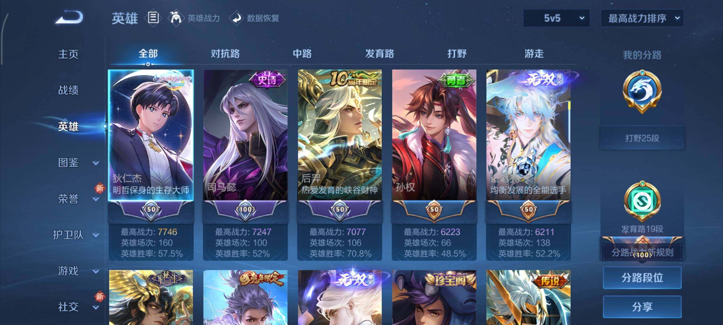 WZCMY3367872王者荣耀账号详情图3