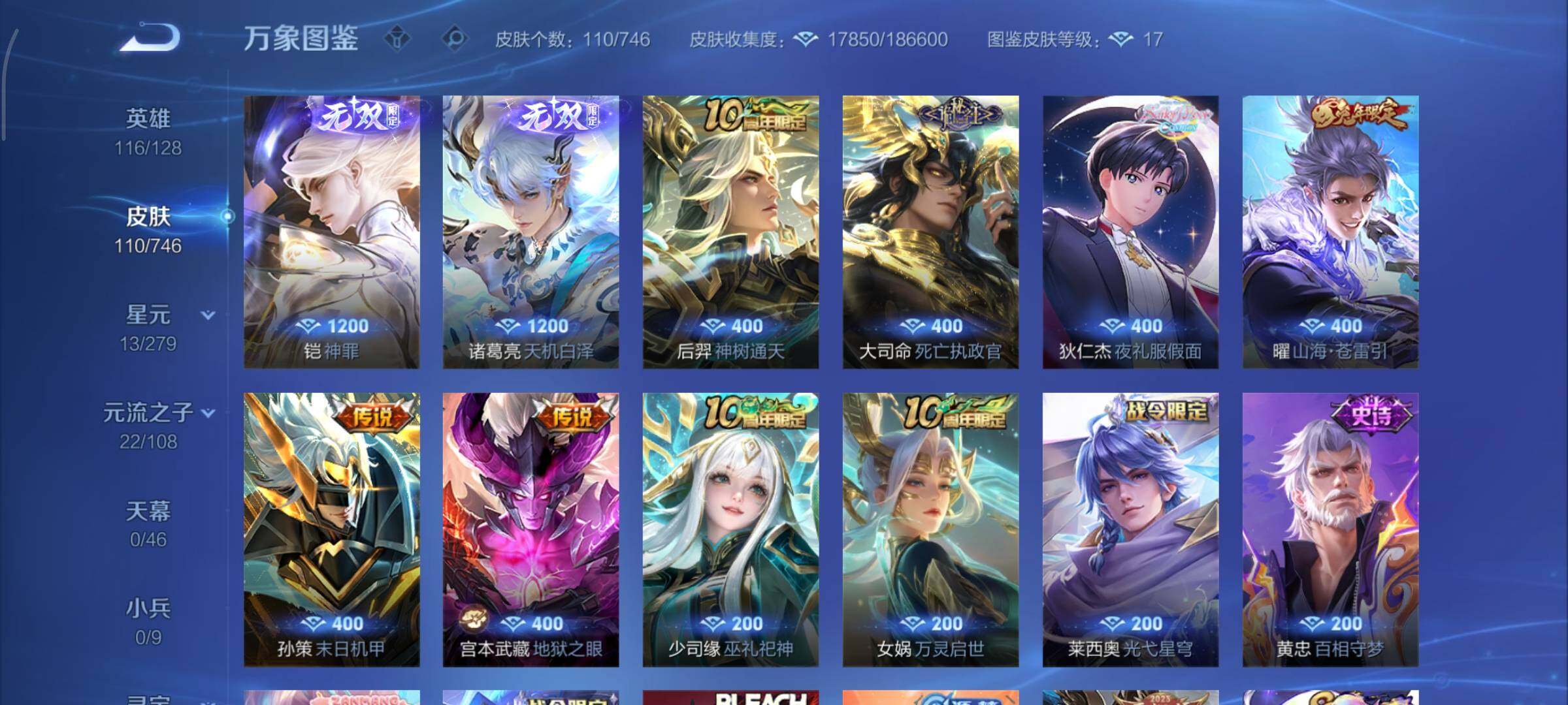 WZCMY3367872王者荣耀账号详情图6