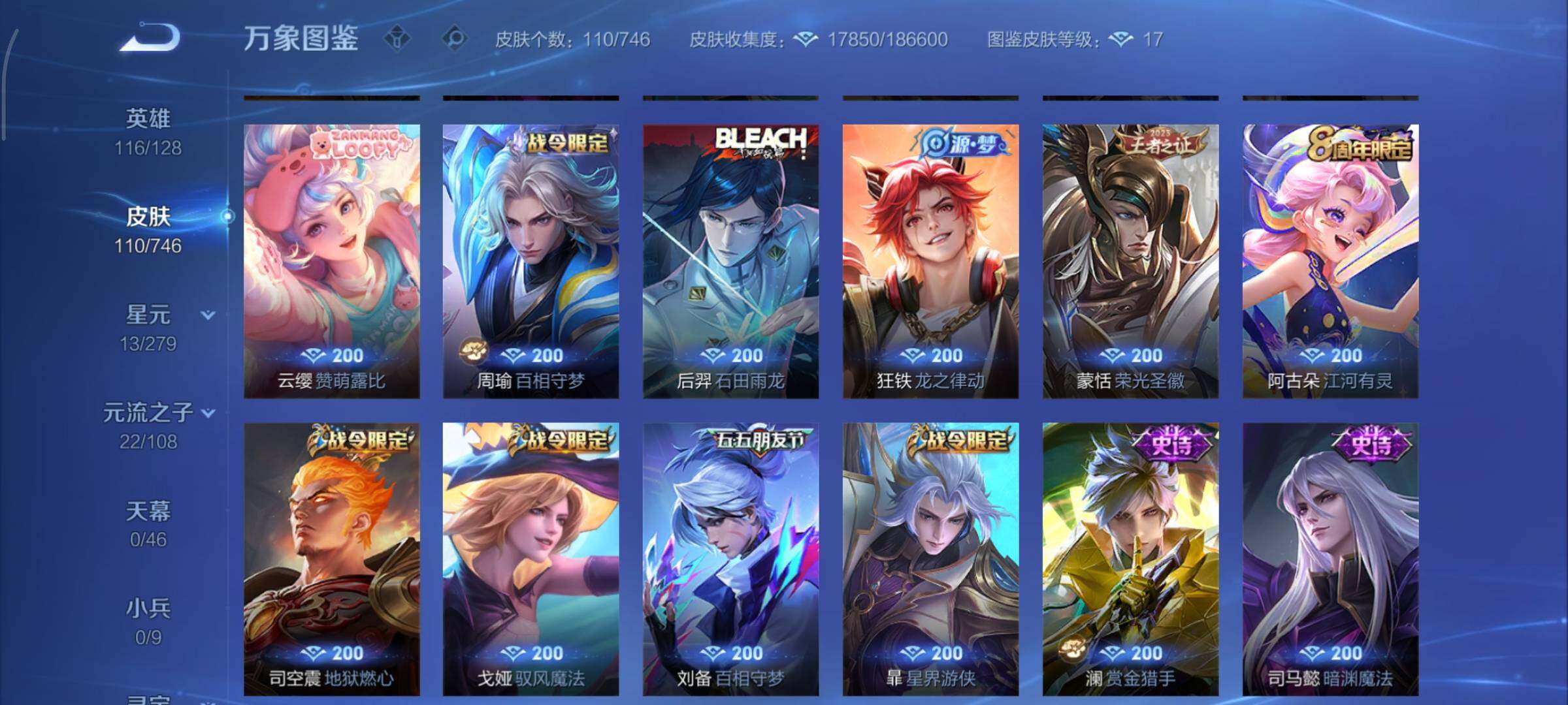 WZCMY3367872王者荣耀账号详情图7