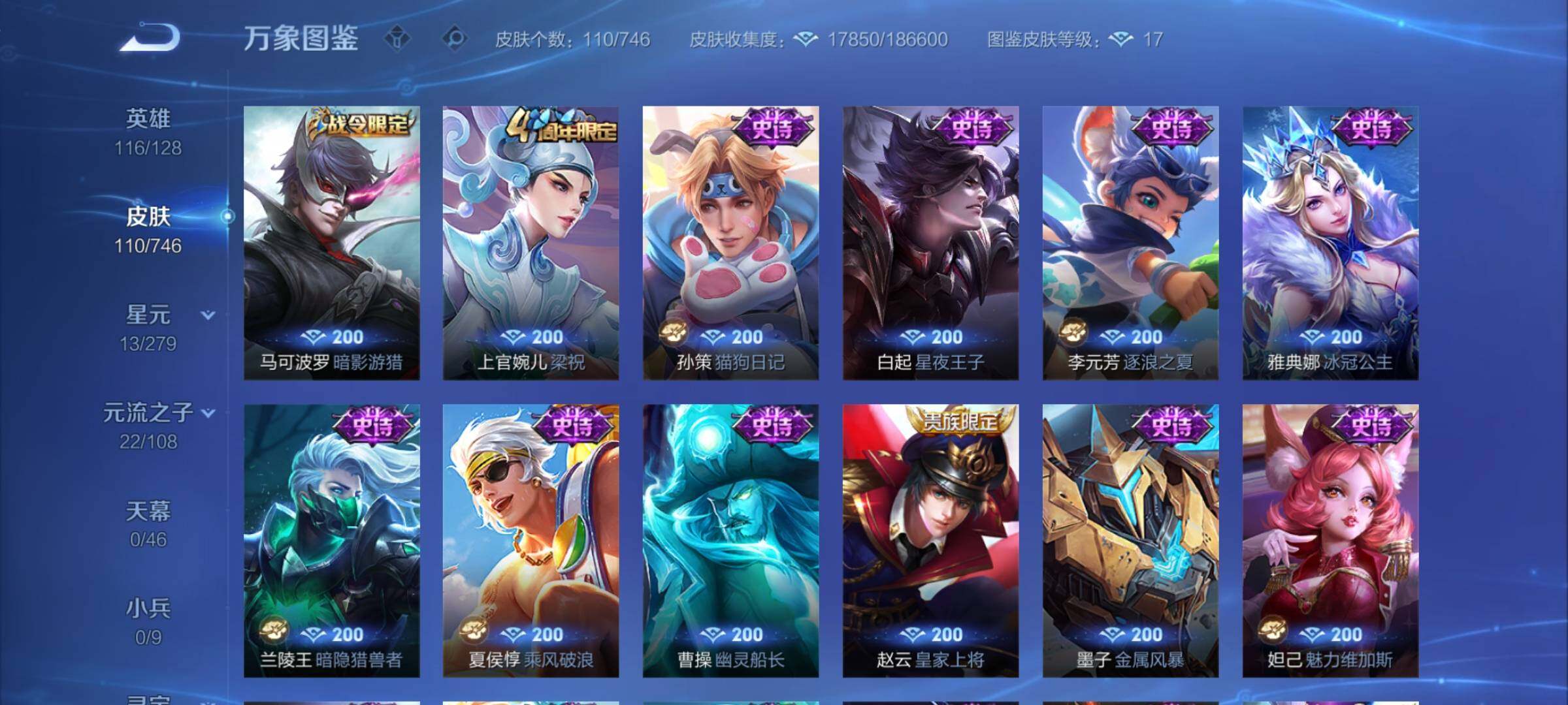 WZCMY3367872王者荣耀账号详情图8