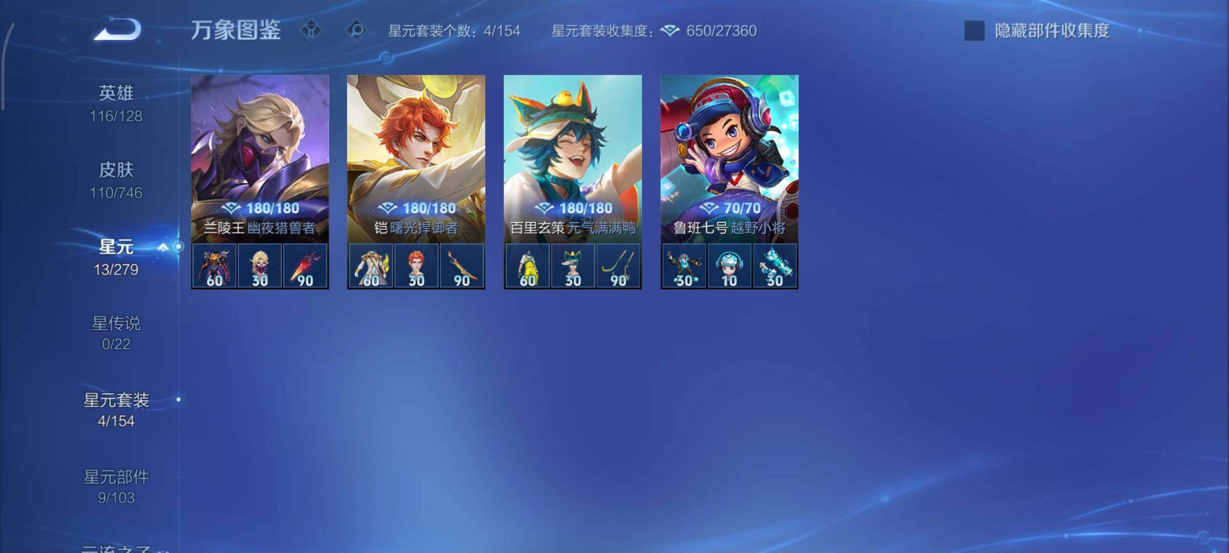 WZCMY3367872王者荣耀账号详情图9