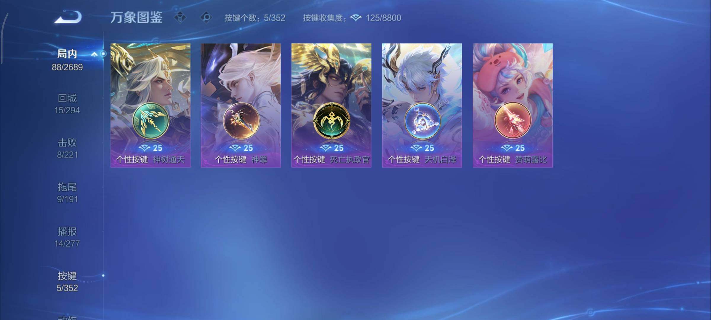 WZCMY3367872王者荣耀账号详情图10