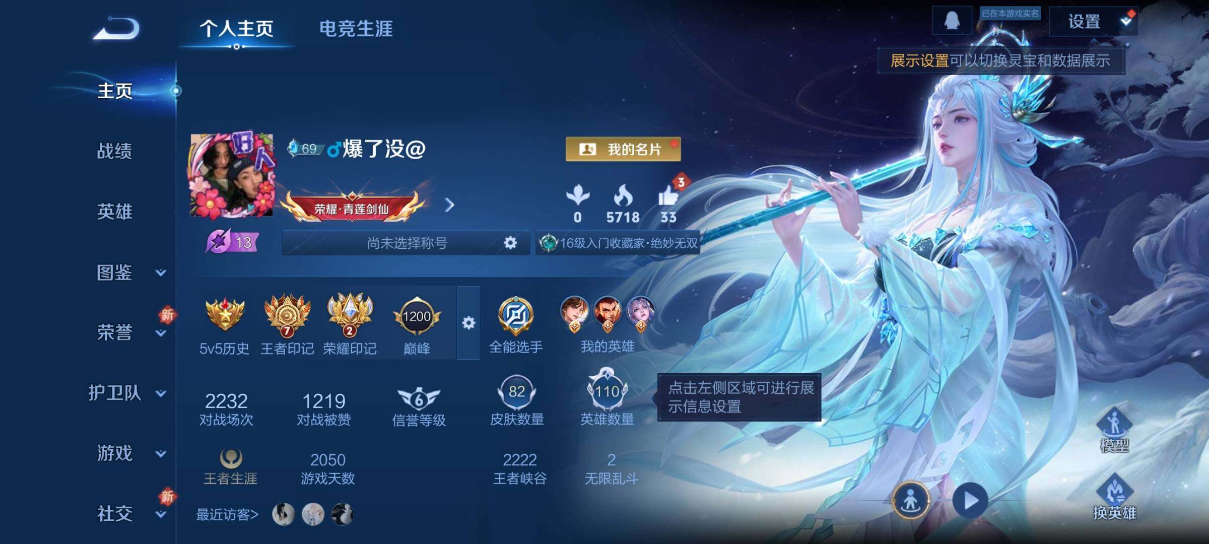 WZCMY3367874王者荣耀账号详情图2 WZCMY3367874王者荣耀账号详情图2