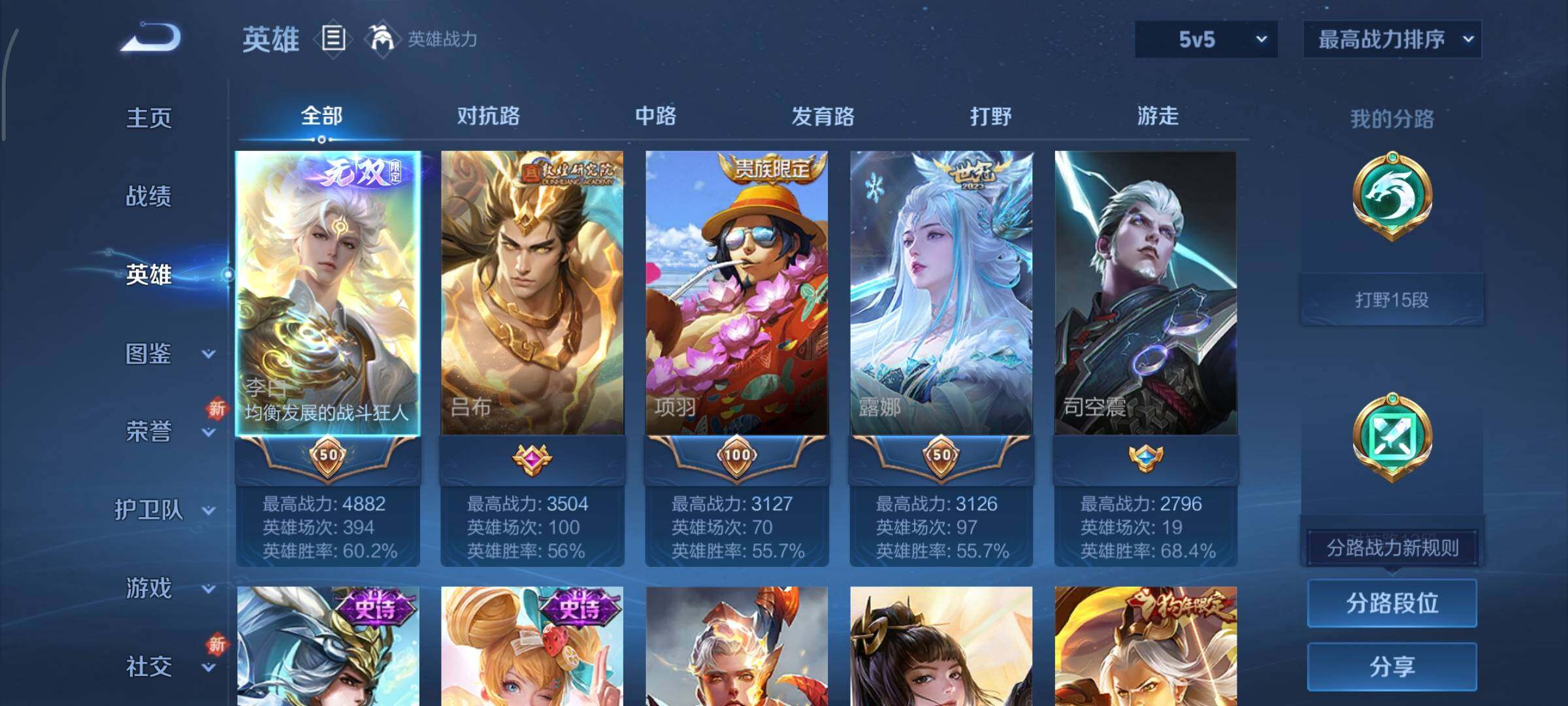 WZCMY3367874王者荣耀账号详情图3 WZCMY3367874王者荣耀账号详情图3