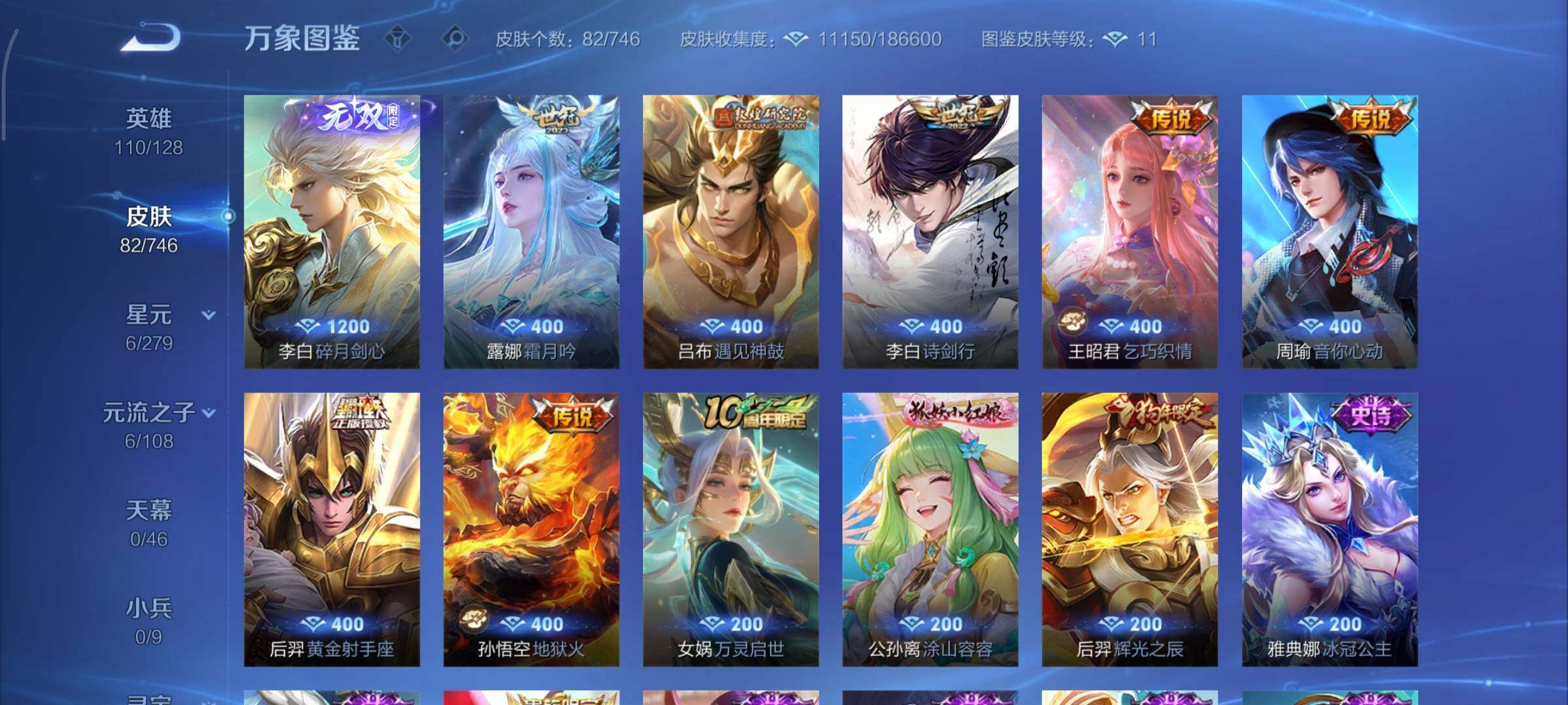 WZCMY3367874王者荣耀账号详情图6 WZCMY3367874王者荣耀账号详情图6