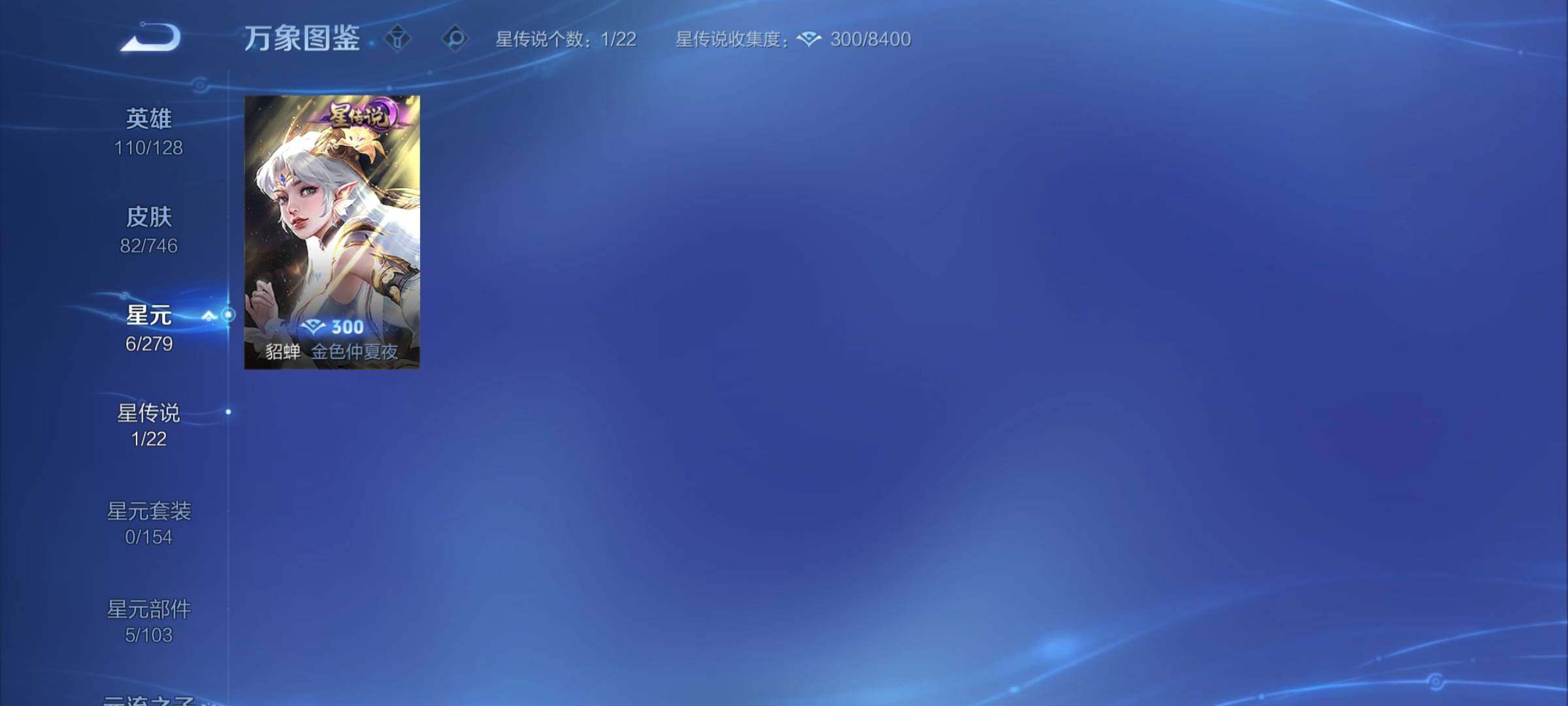 WZCMY3367874王者荣耀账号详情图7 WZCMY3367874王者荣耀账号详情图7