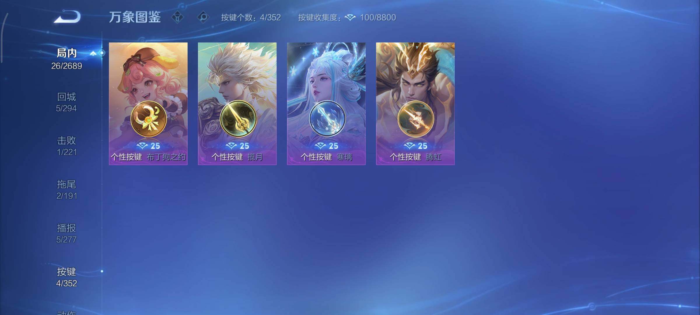 WZCMY3367874王者荣耀账号详情图8 WZCMY3367874王者荣耀账号详情图8