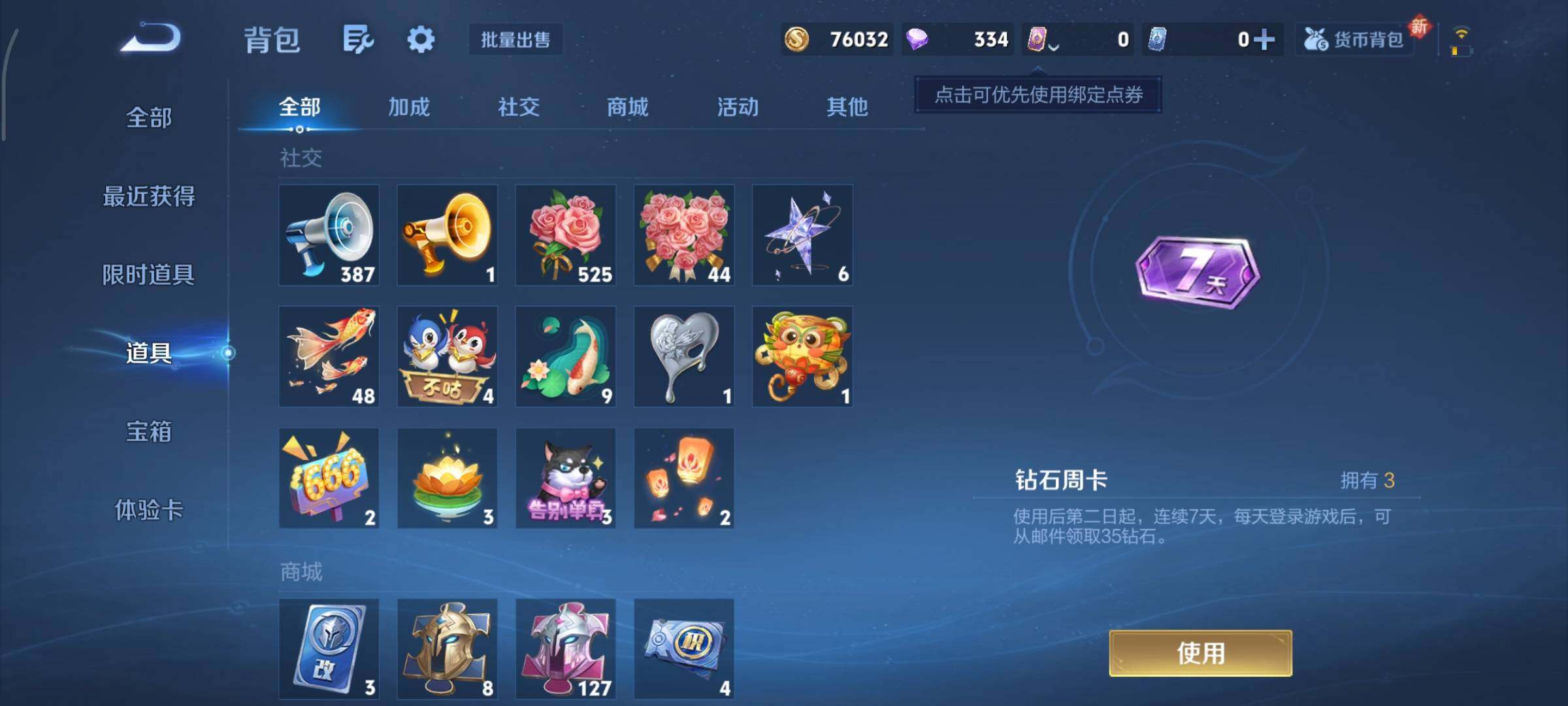 WZCMY3367874王者荣耀账号详情图11 WZCMY3367874王者荣耀账号详情图11