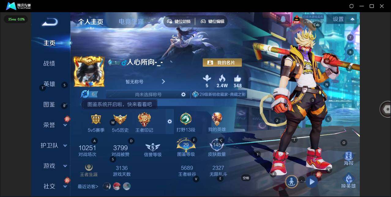 WZLE3368005王者荣耀账号详情图6 WZLE3368005王者荣耀账号详情图6