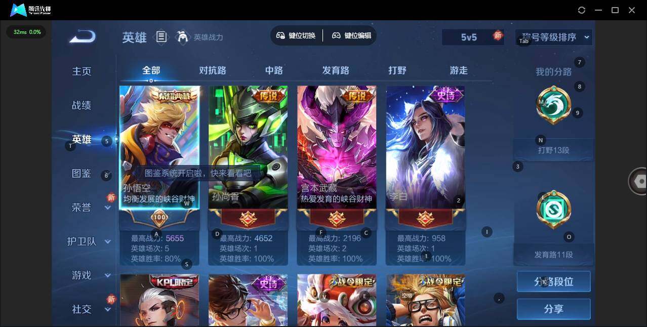 WZLE3368005王者荣耀账号详情图7 WZLE3368005王者荣耀账号详情图7