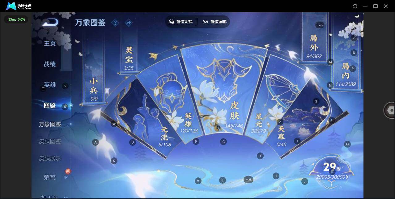 WZLE3368005王者荣耀账号详情图8 WZLE3368005王者荣耀账号详情图8