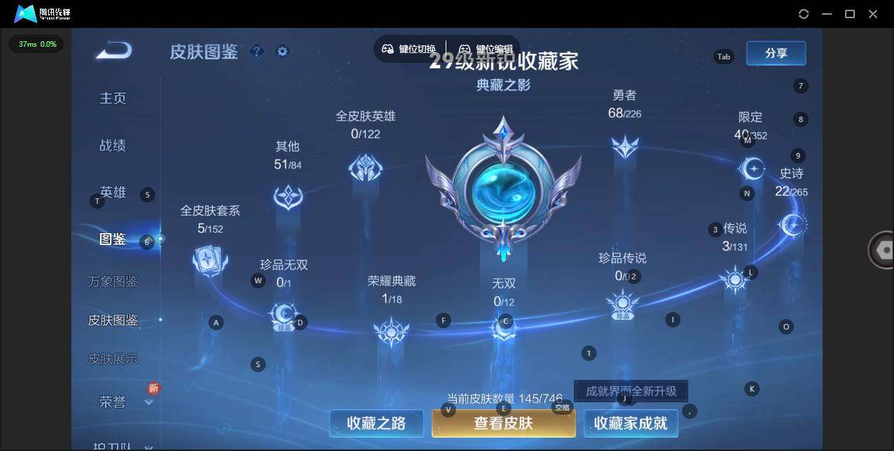 WZLE3368005王者荣耀账号详情图5 WZLE3368005王者荣耀账号详情图5