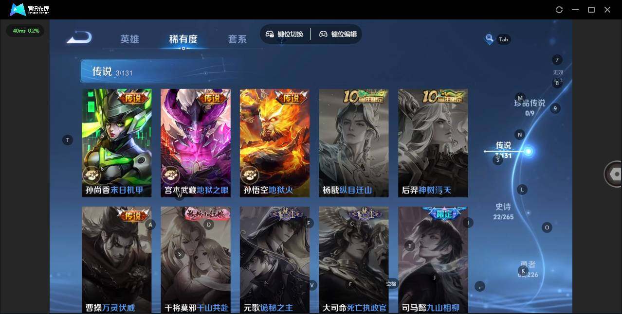 WZLE3368005王者荣耀账号详情图10 WZLE3368005王者荣耀账号详情图10