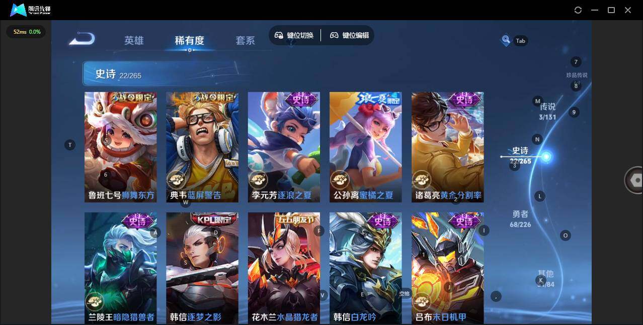 WZLE3368005王者荣耀账号详情图11 WZLE3368005王者荣耀账号详情图11