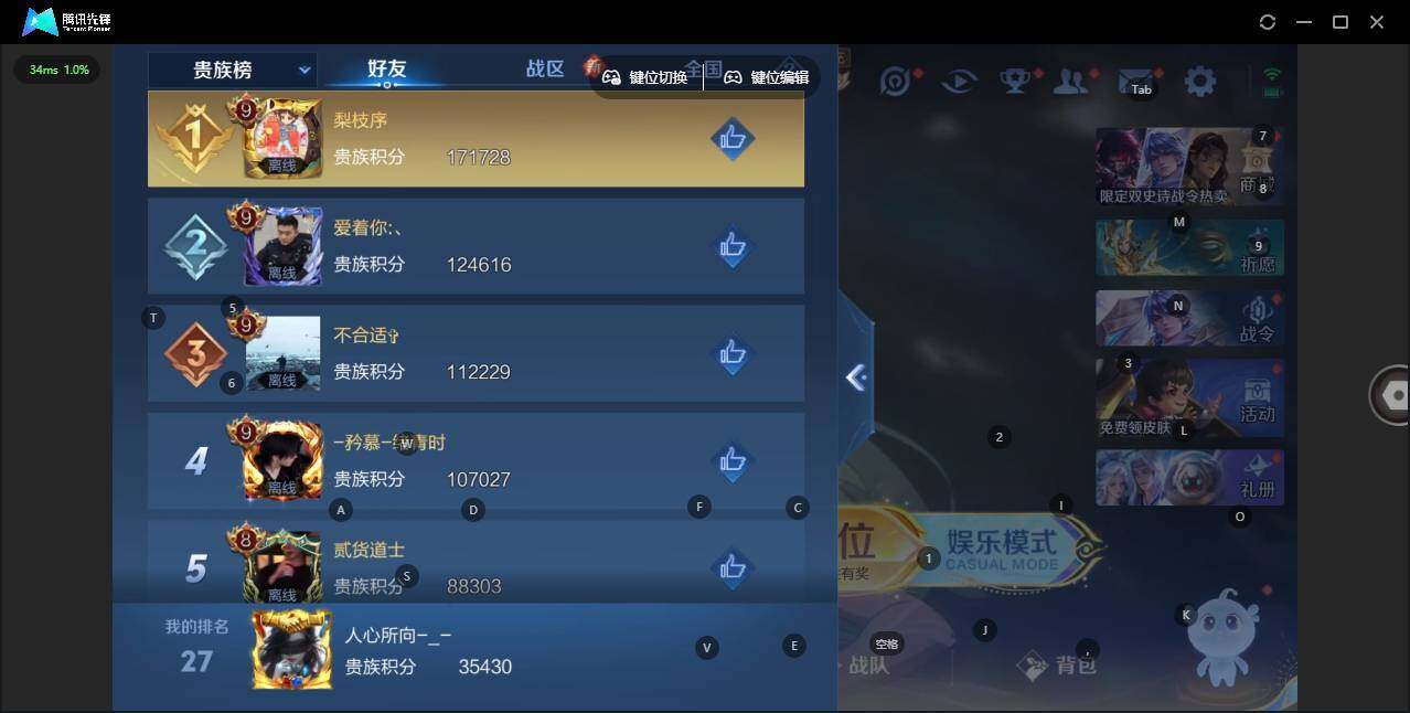 WZLE3368005王者荣耀账号详情图13 WZLE3368005王者荣耀账号详情图13