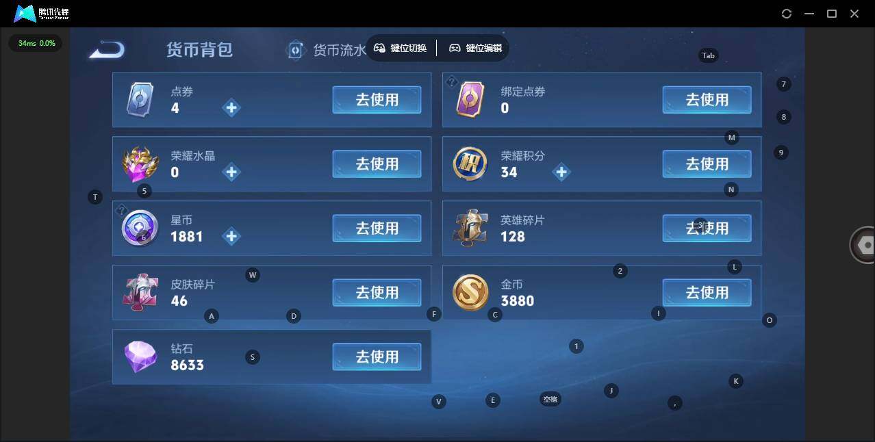 WZLE3368005王者荣耀账号详情图15 WZLE3368005王者荣耀账号详情图15