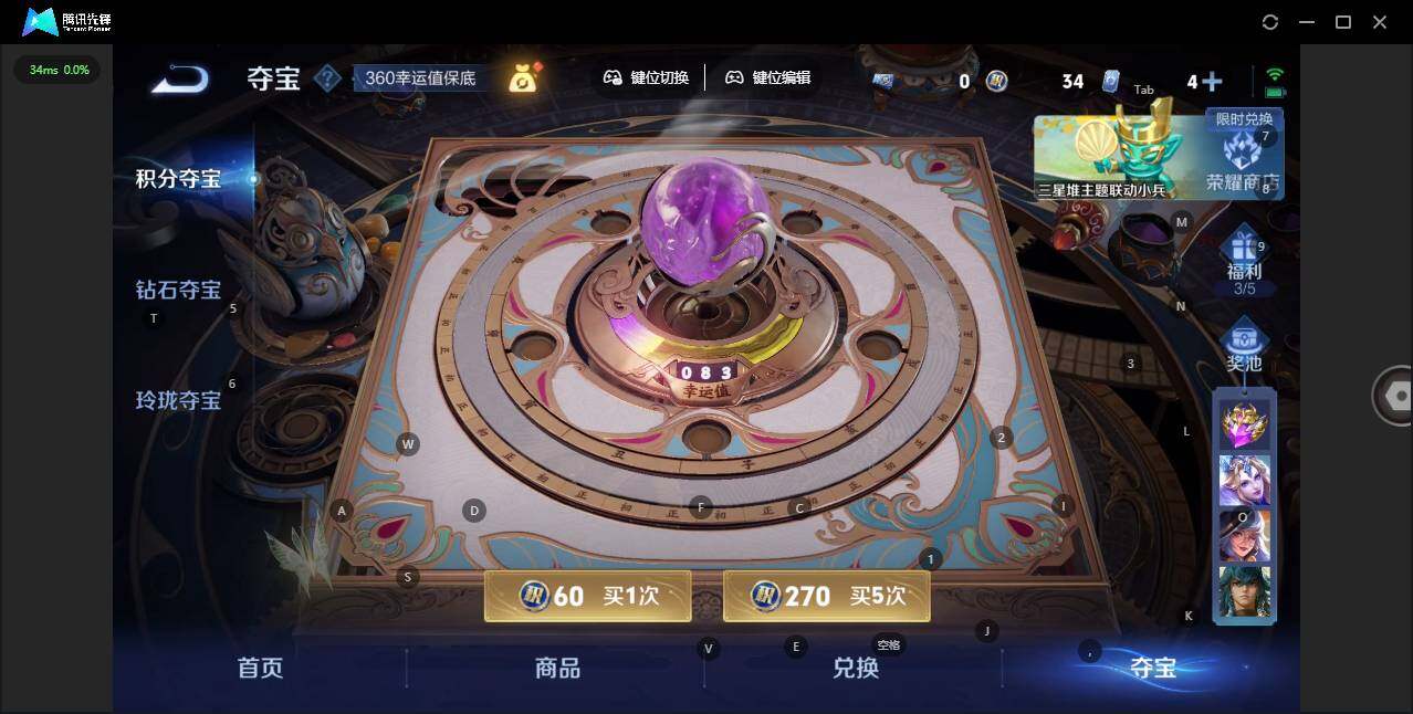 WZLE3368005王者荣耀账号详情图16 WZLE3368005王者荣耀账号详情图16