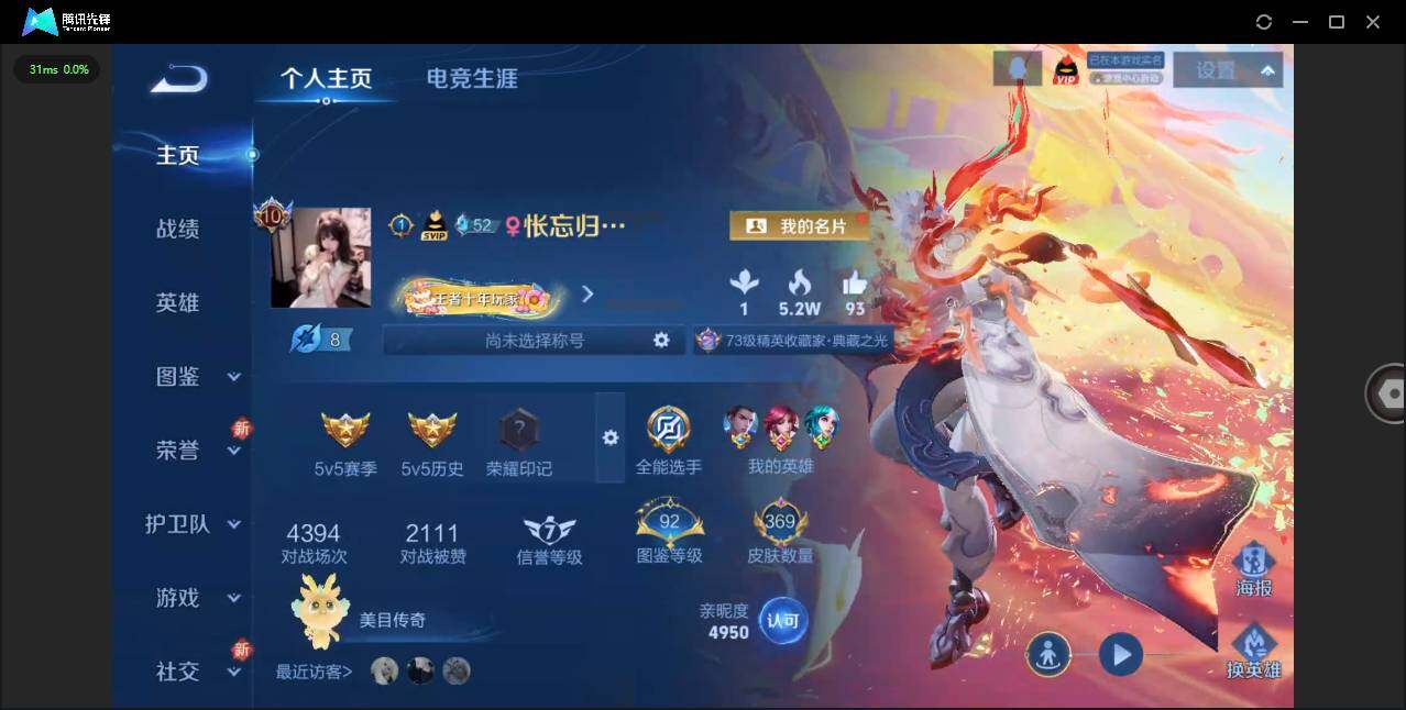 WZLXY3367057王者荣耀账号详情图3 WZLXY3367057王者荣耀账号详情图3