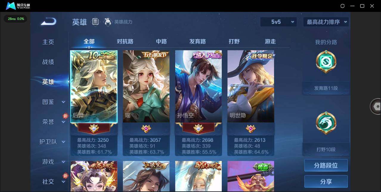 WZLXY3367057王者荣耀账号详情图4 WZLXY3367057王者荣耀账号详情图4