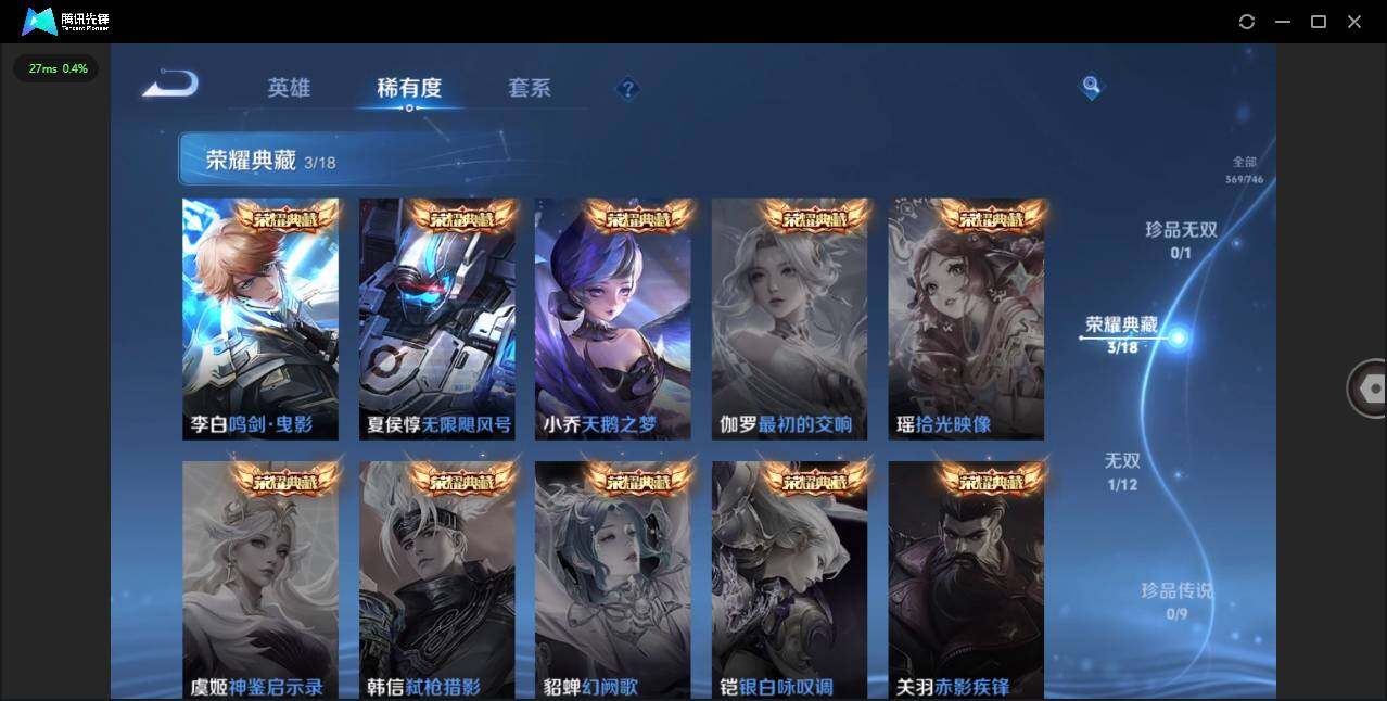 WZLXY3367057王者荣耀账号详情图6 WZLXY3367057王者荣耀账号详情图6