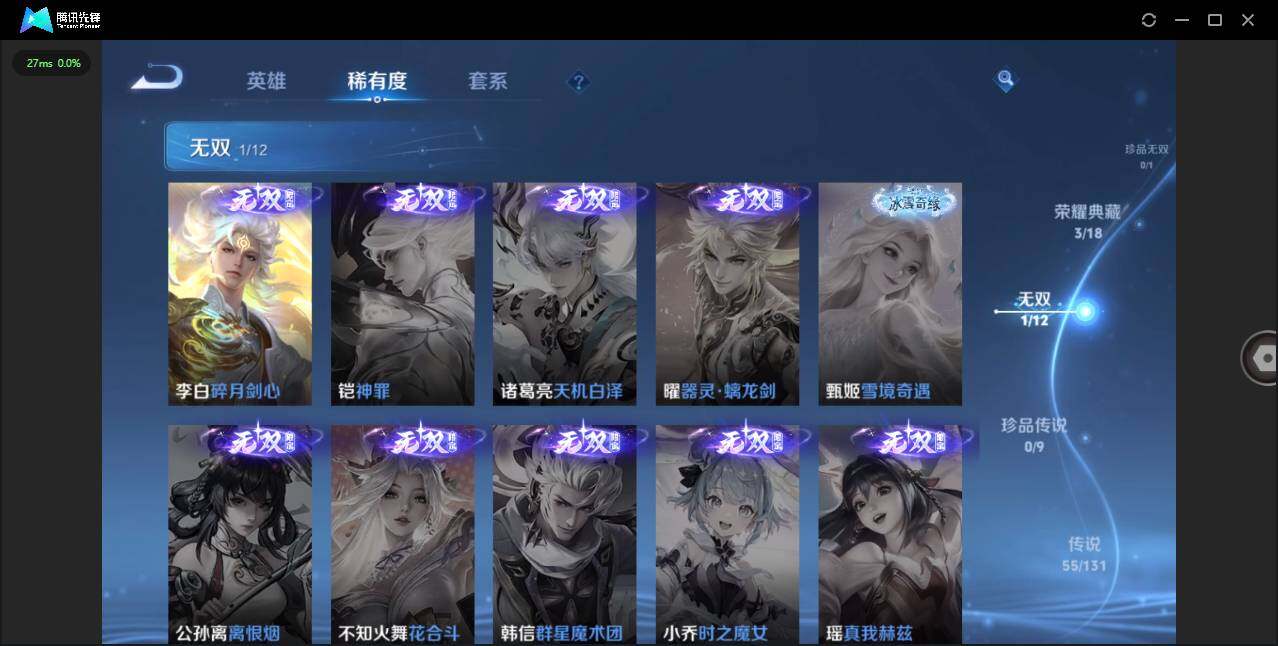 WZLXY3367057王者荣耀账号详情图7 WZLXY3367057王者荣耀账号详情图7