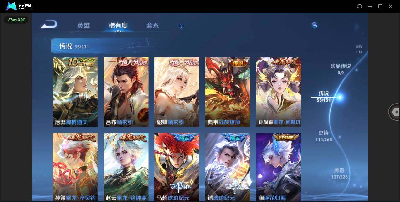 WZLXY3367057王者荣耀账号详情图8 WZLXY3367057王者荣耀账号详情图8