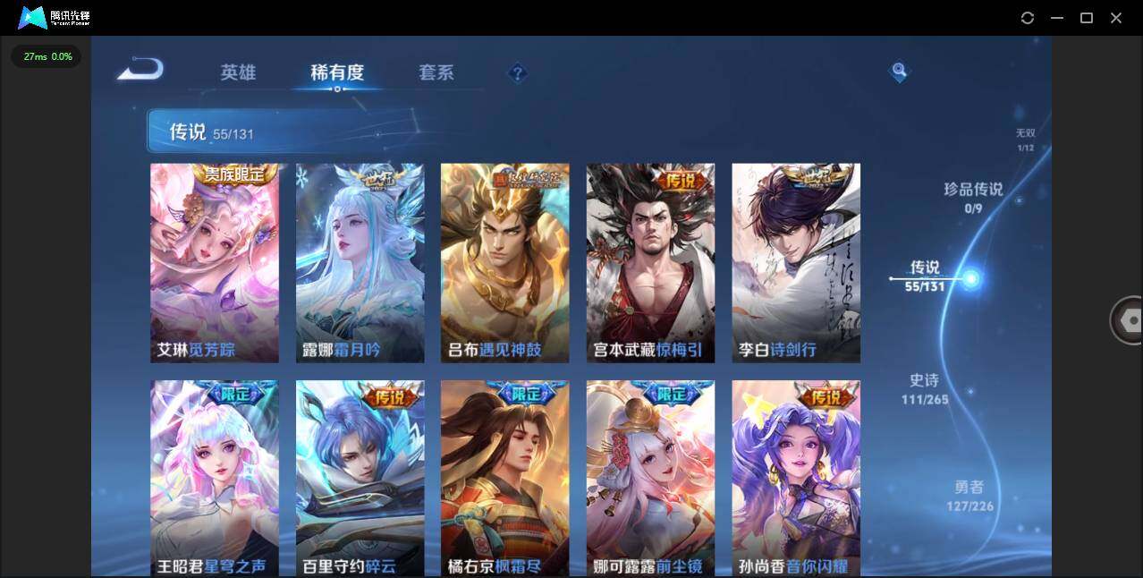 WZLXY3367057王者荣耀账号详情图9 WZLXY3367057王者荣耀账号详情图9