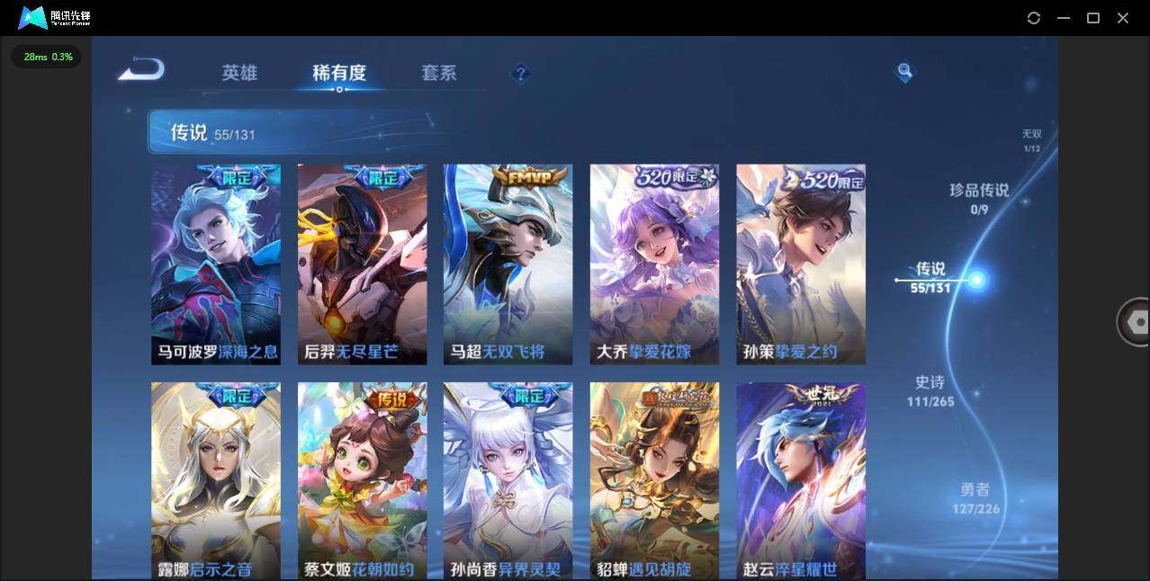 WZLXY3367057王者荣耀账号详情图10 WZLXY3367057王者荣耀账号详情图10