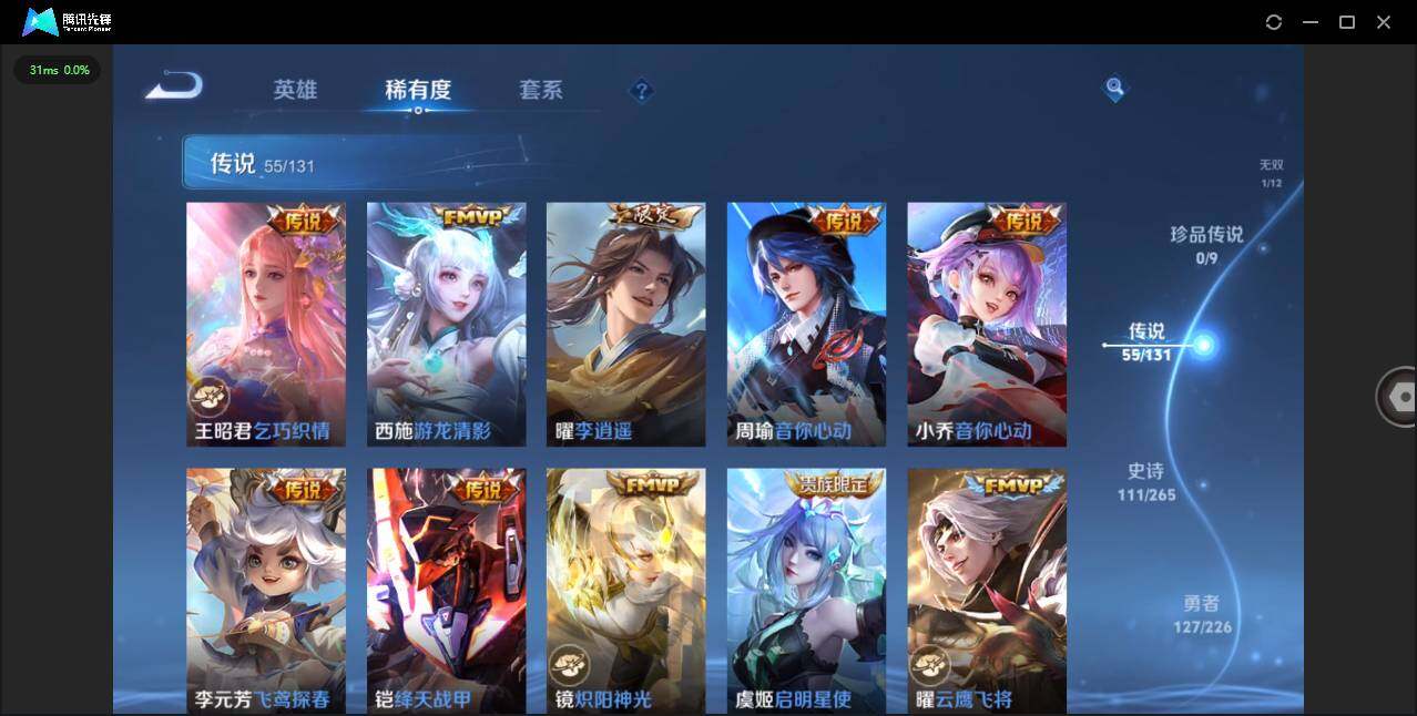 WZLXY3367057王者荣耀账号详情图11 WZLXY3367057王者荣耀账号详情图11