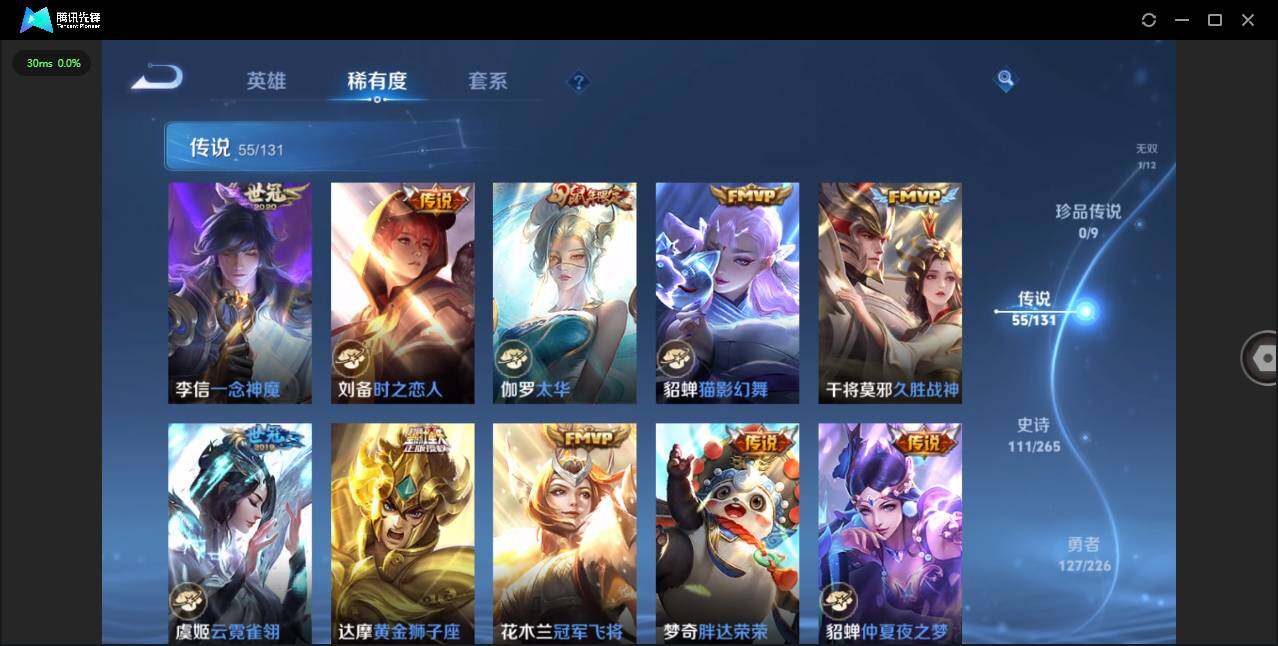 WZLXY3367057王者荣耀账号详情图12 WZLXY3367057王者荣耀账号详情图12