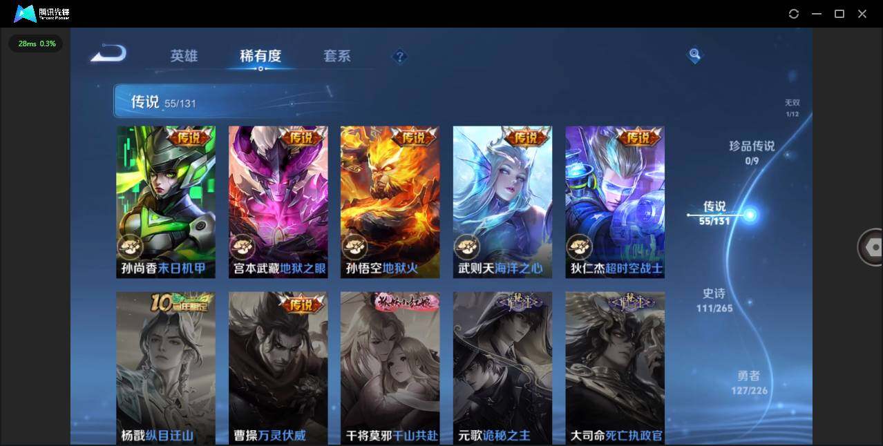 WZLXY3367057王者荣耀账号详情图13 WZLXY3367057王者荣耀账号详情图13