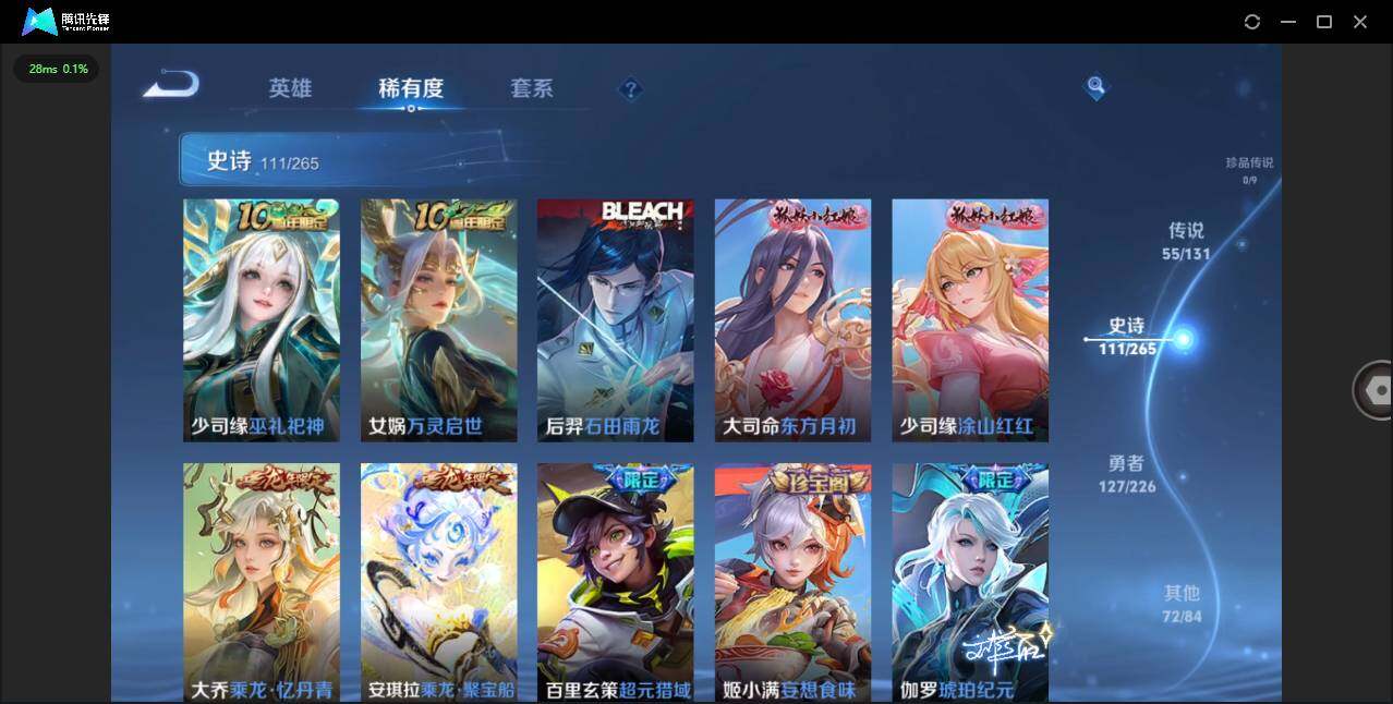 WZLXY3367057王者荣耀账号详情图14 WZLXY3367057王者荣耀账号详情图14