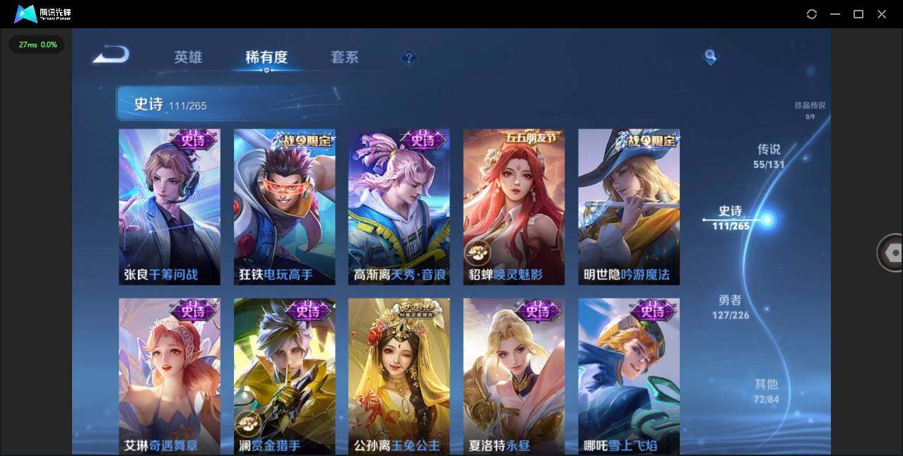 WZLXY3367057王者荣耀账号详情图15 WZLXY3367057王者荣耀账号详情图15