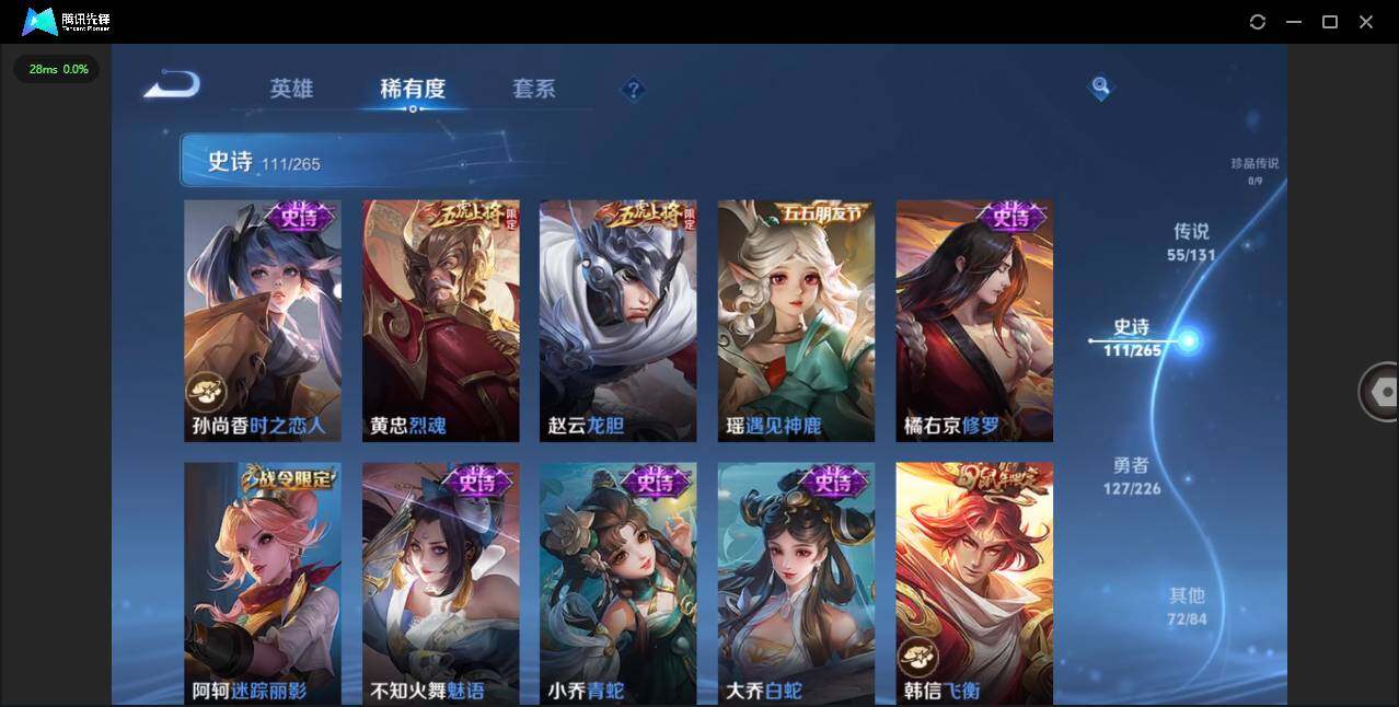 WZLXY3367057王者荣耀账号详情图16 WZLXY3367057王者荣耀账号详情图16