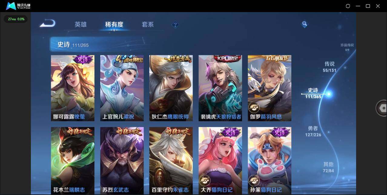 WZLXY3367057王者荣耀账号详情图17 WZLXY3367057王者荣耀账号详情图17