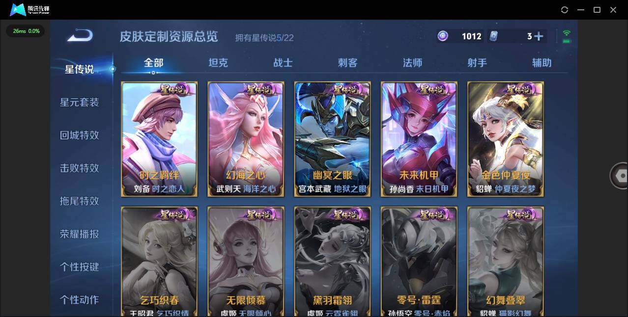 WZLXY3367057王者荣耀账号详情图19 WZLXY3367057王者荣耀账号详情图19