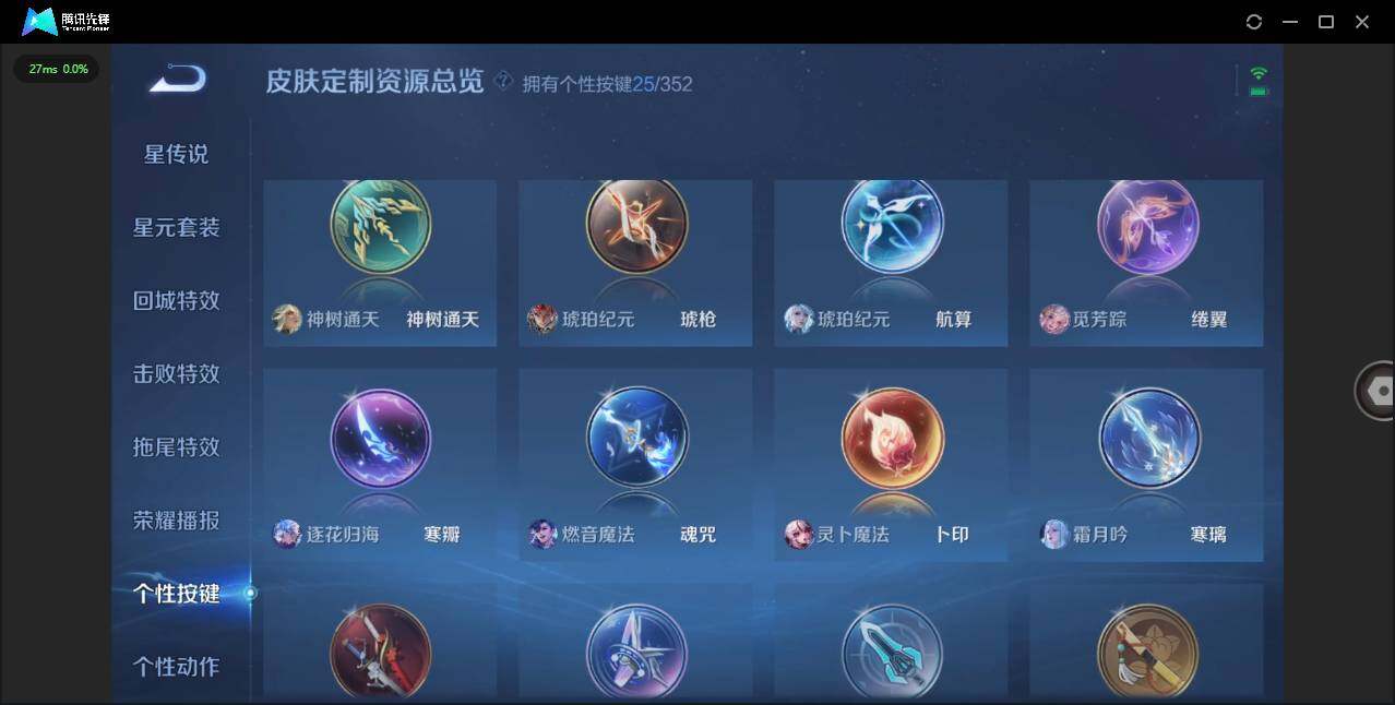 WZLXY3367057王者荣耀账号详情图20 WZLXY3367057王者荣耀账号详情图20