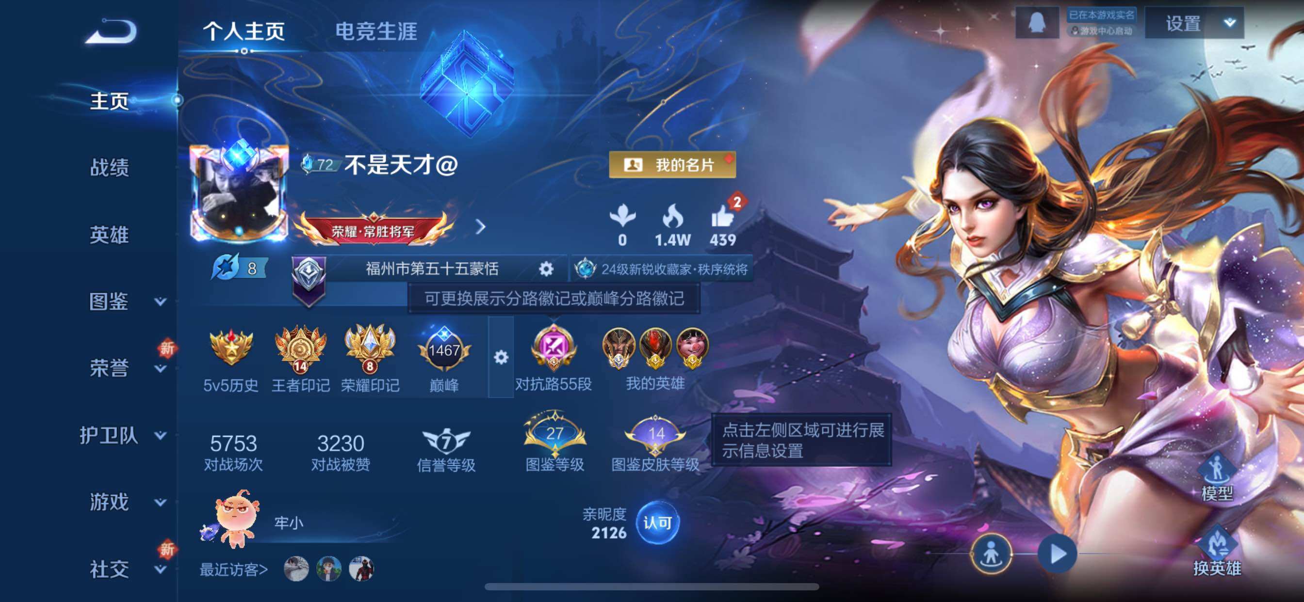 WZCMY3367869王者荣耀账号详情图2