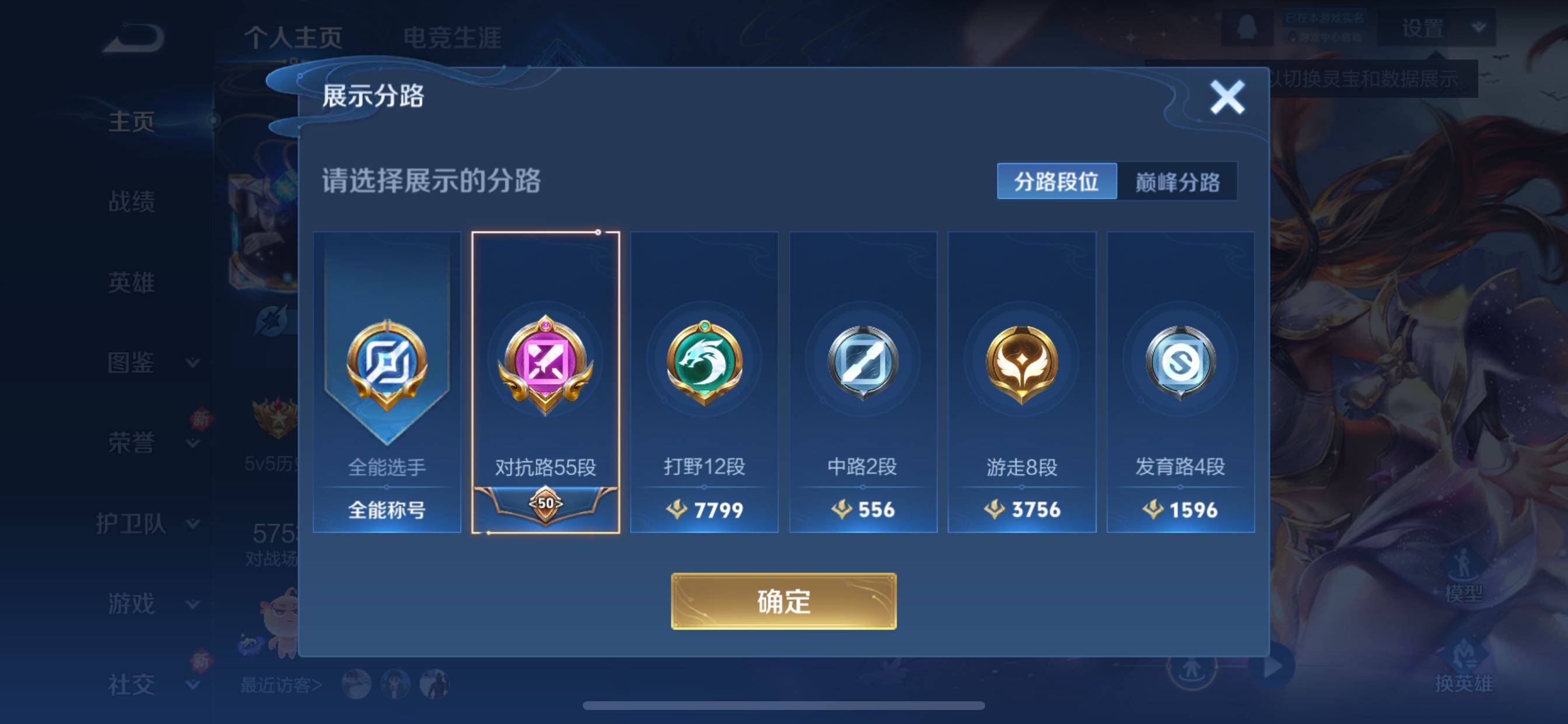 WZCMY3367869王者荣耀账号详情图7