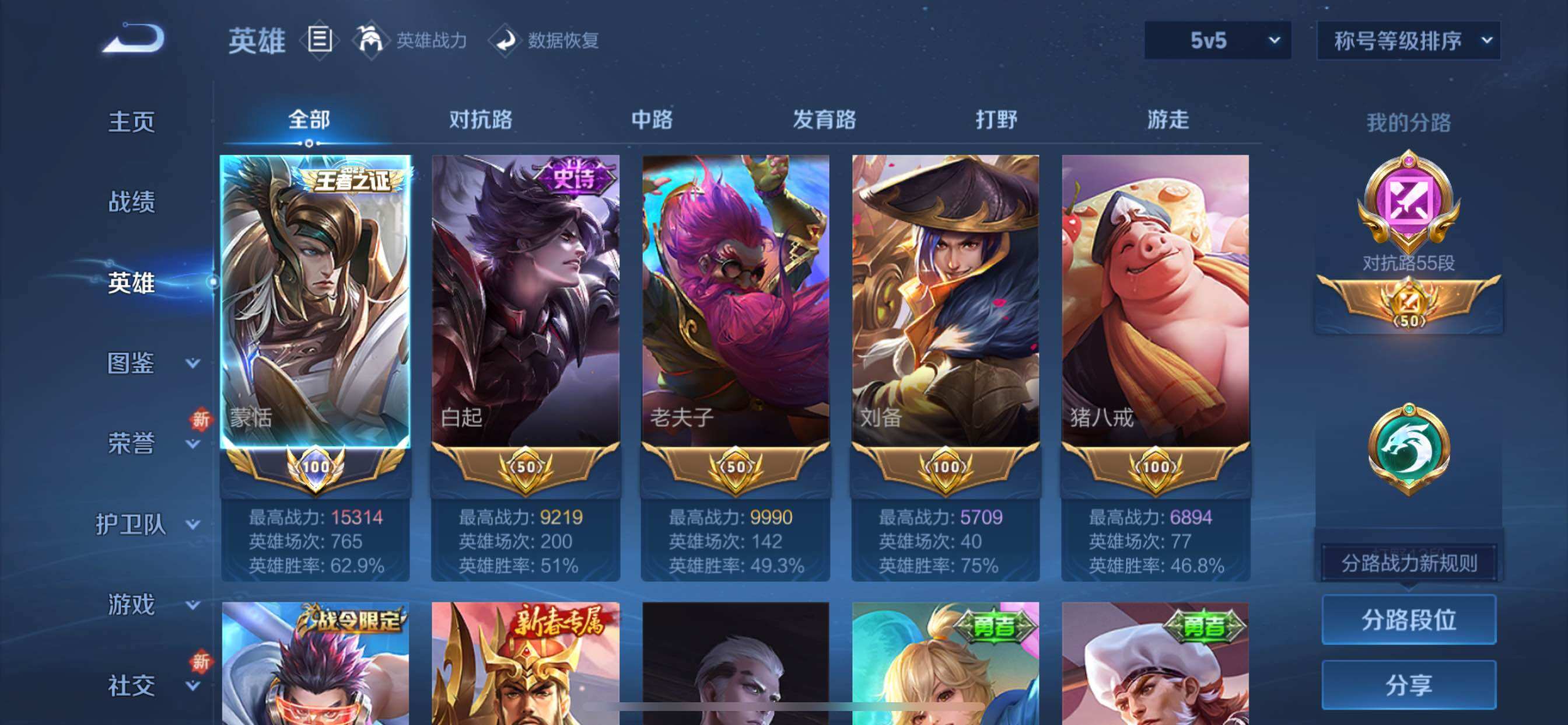 WZCMY3367869王者荣耀账号详情图5