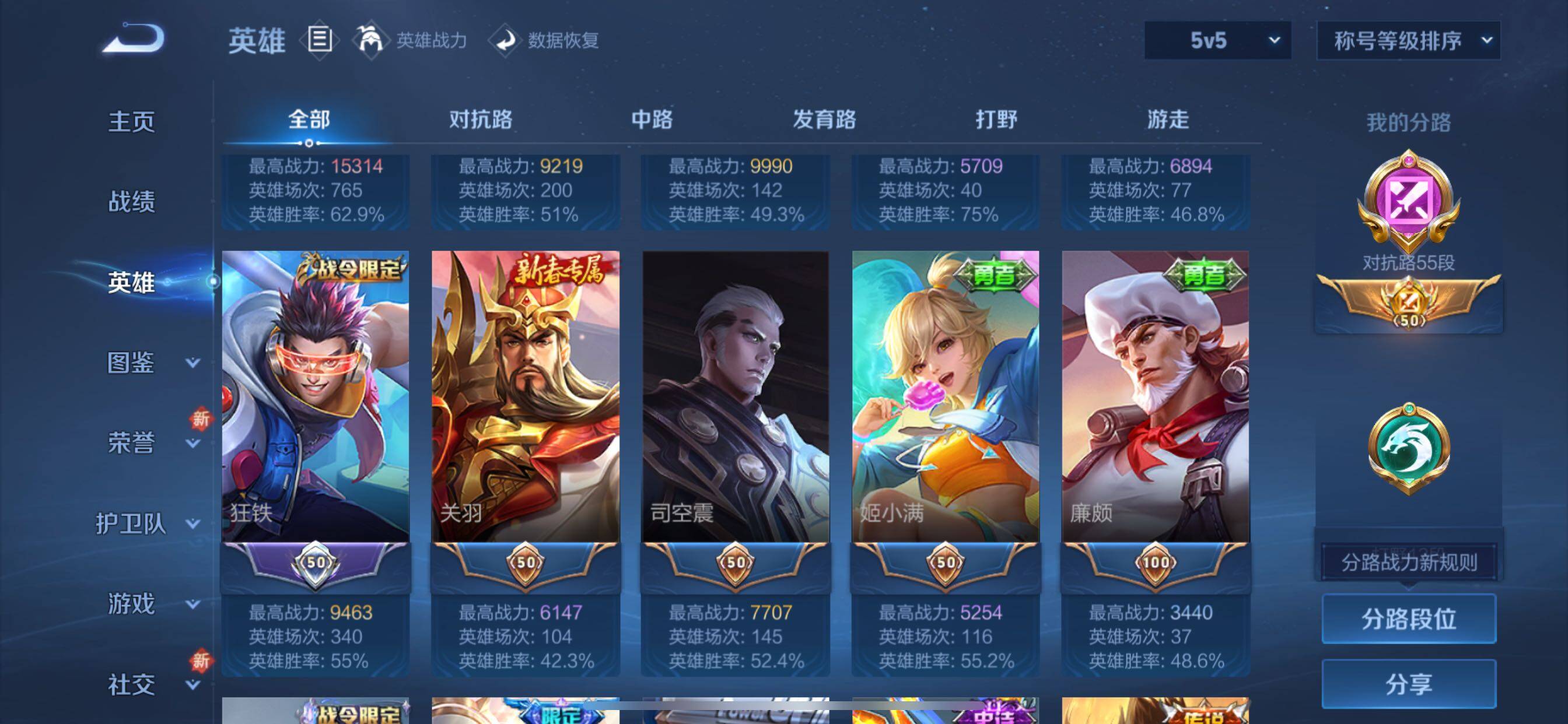 WZCMY3367869王者荣耀账号详情图6