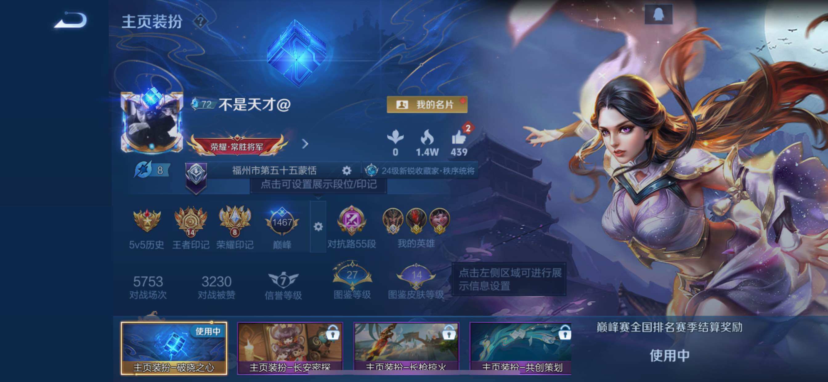 WZCMY3367869王者荣耀账号详情图3