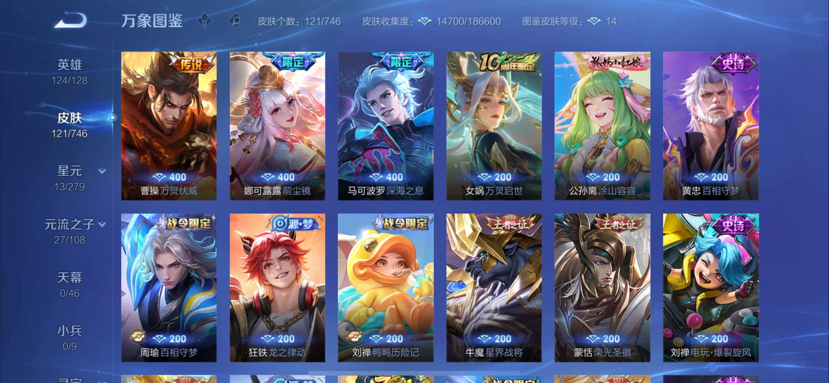 WZCMY3367869王者荣耀账号详情图11