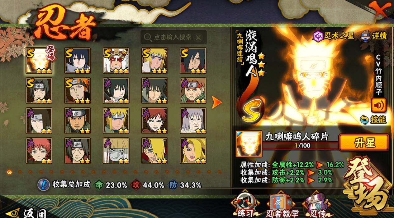 HYEY334169火影忍者账号详情图2