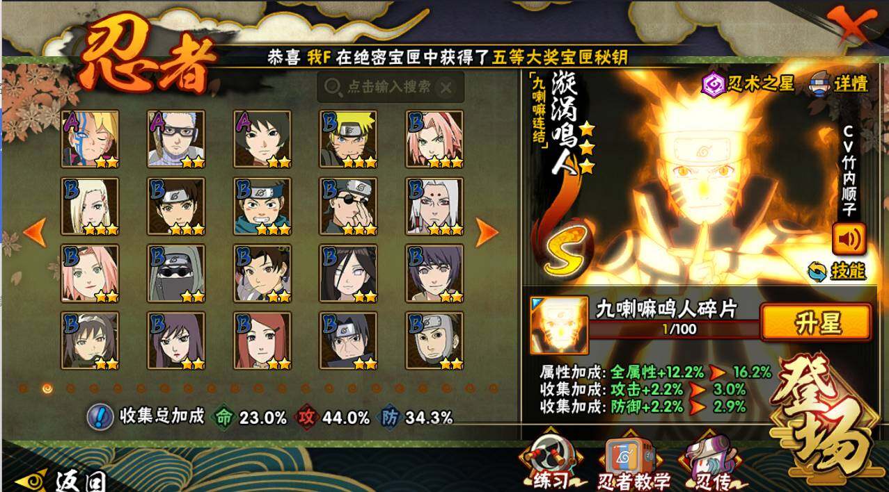 HYEY334169火影忍者账号详情图3