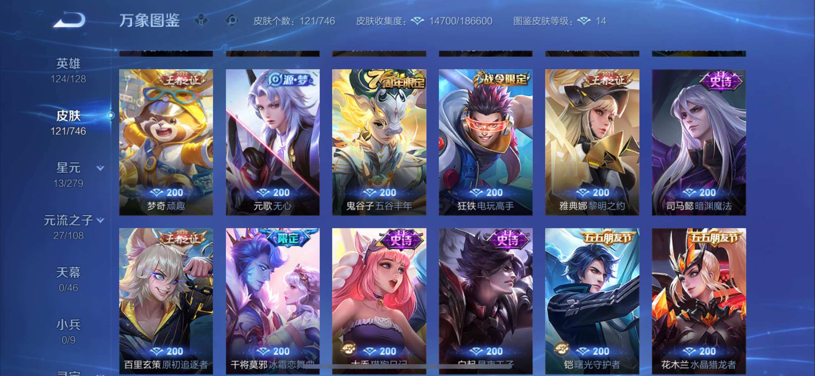 WZCMY3367869王者荣耀账号详情图12