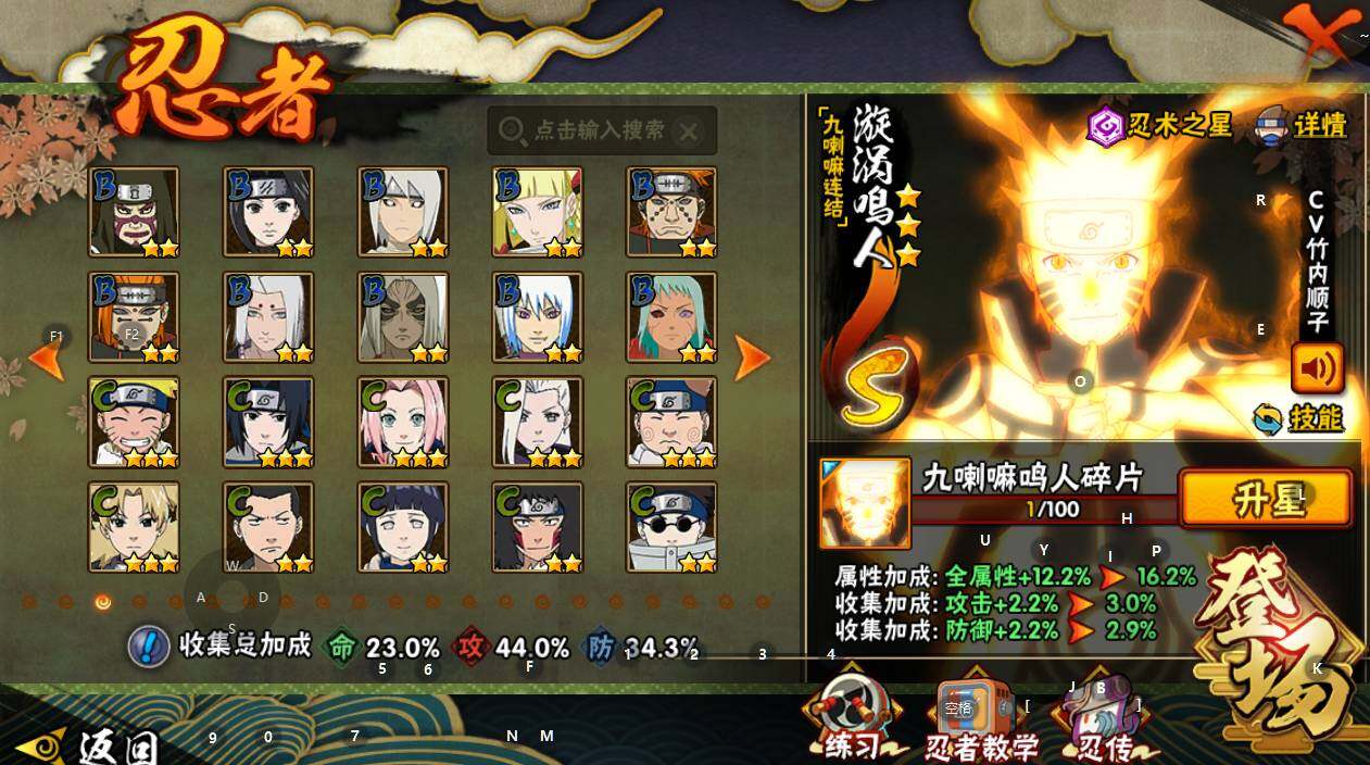 HYEY334169火影忍者账号详情图4