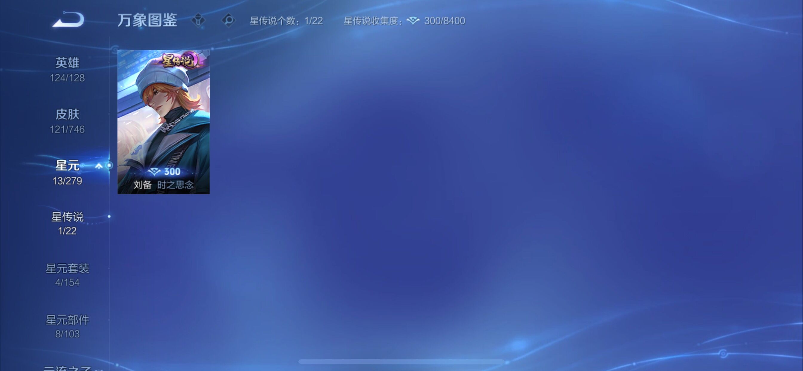 WZCMY3367869王者荣耀账号详情图13