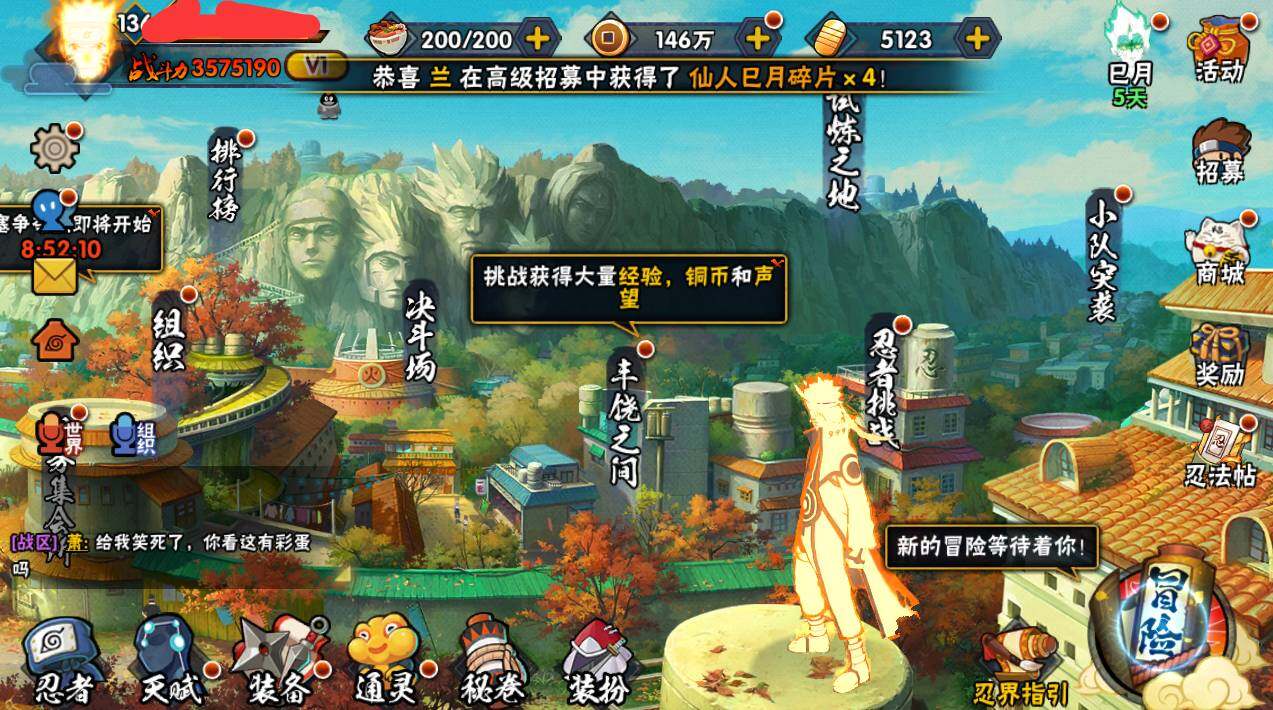 HYEY334169火影忍者账号详情图5